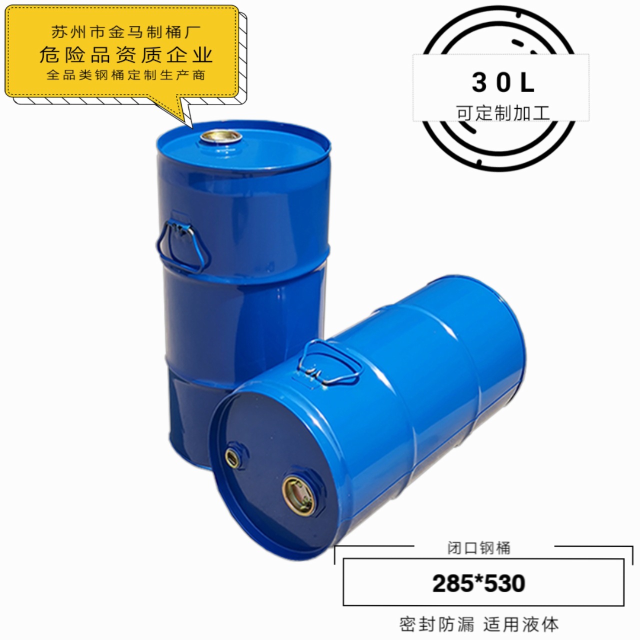 30L  25 30KG公斤加厚双口包装铁桶 金属防锈油专用化工铁桶钢桶
