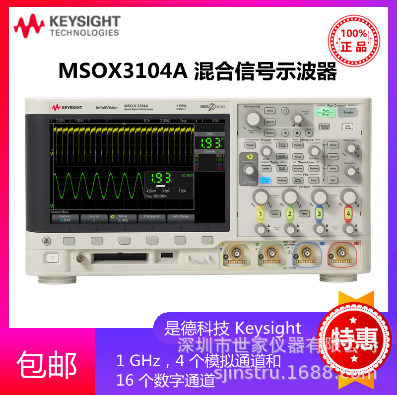 MSOX3104A  是德Keysight MSOX3104A 混合信号示波器 是德科技