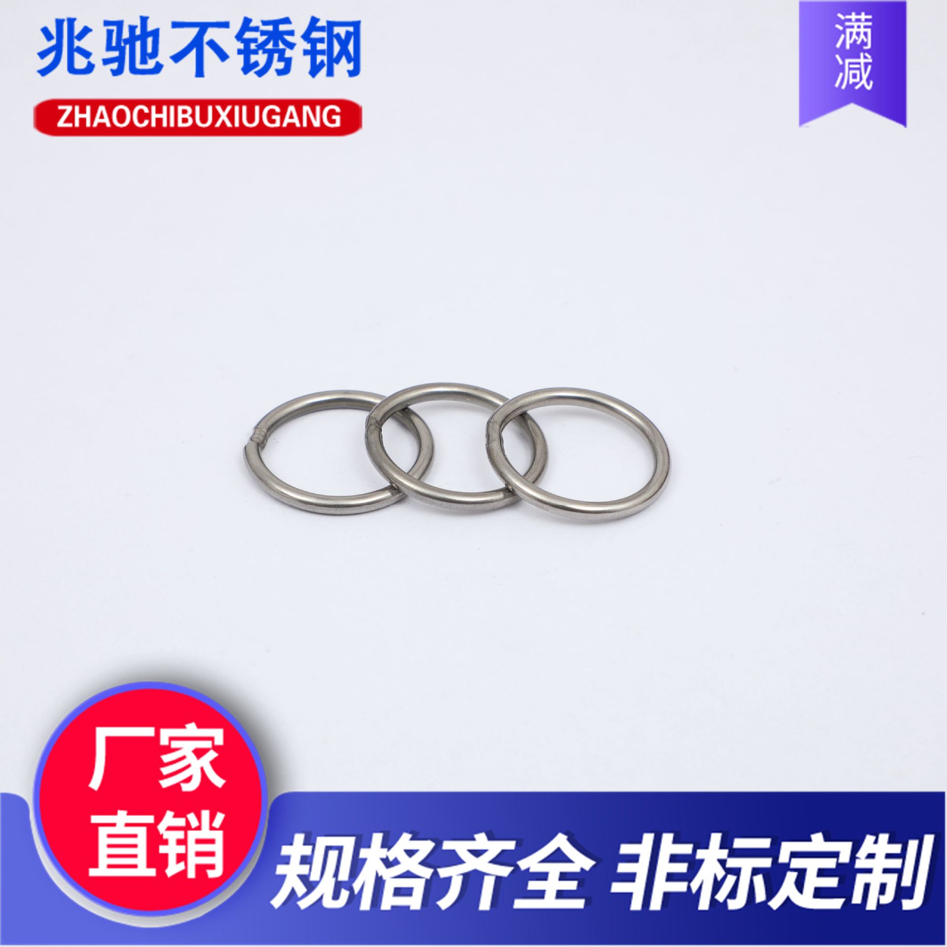 供应不锈钢圈 圆圈环 圆环钢圈 304 316圆圈非标定制