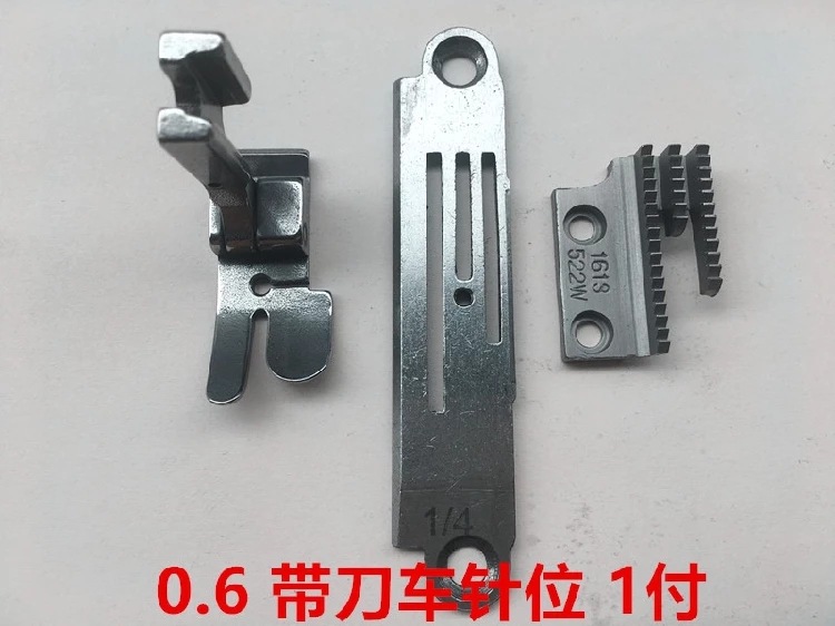 5200款带刀车切边车切刀车修边机切棉针位牙齿针板压脚缝纫机配件