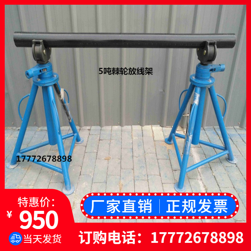 廠家批發電纜放線架 5噸10噸 液壓 手扳式 機械式 放線支架