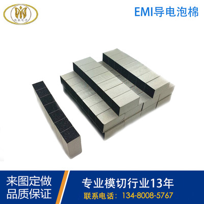 Electric conduction Sponge touch Shield Material Science 4mm Single Electric conduction Sponge Allotype Comprehensive Electric conduction Foam