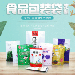 厂家直销 八边封狗粮宠物自立自封袋 塑料休闲坚果食品拉链铝箔袋