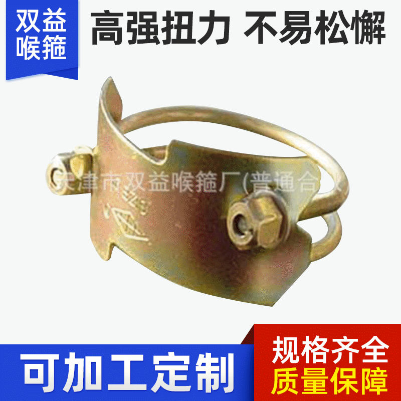 【现货批发】生产强力老虎夹喉箍\强力老虎夹【质优价廉】