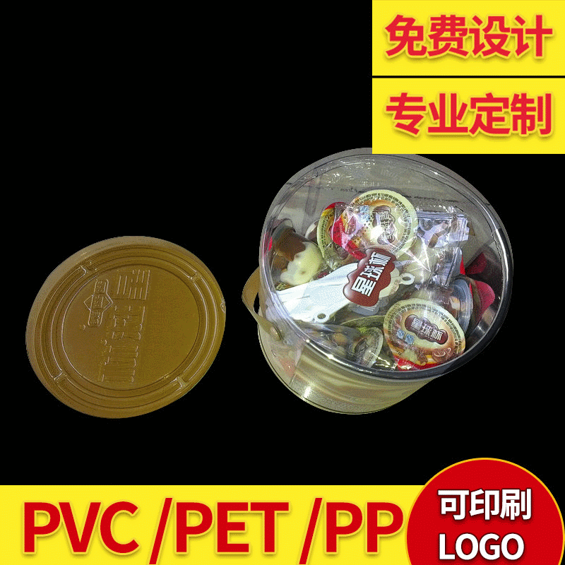 PVC印刷圆筒透明pvc包装桶带盖 零食彩色印刷 PVC透明卷边桶