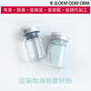 Blue copper sponge Micropipette Huanyan Microcrystal Acne treatment Repair Peel OEM OEM