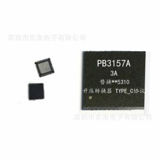 Original 3.4A charging and discharge mobile power charging treasure IC PB3157 replace 5310 support Type_c protocol