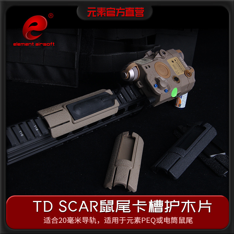 元素线控peq鼠尾开关卡槽导轨战术水蛋M4鱼骨锦明MK18水弹护木片|ru