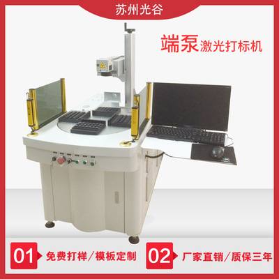 Semiconductor Laser engraving machine Key Mobile phone shell laser Coding machine Marking Industry Plotter