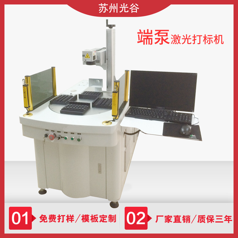 Semiconductor Laser engraving machine Key Mobile phone shell laser Coding machine Marking Industry Plotter