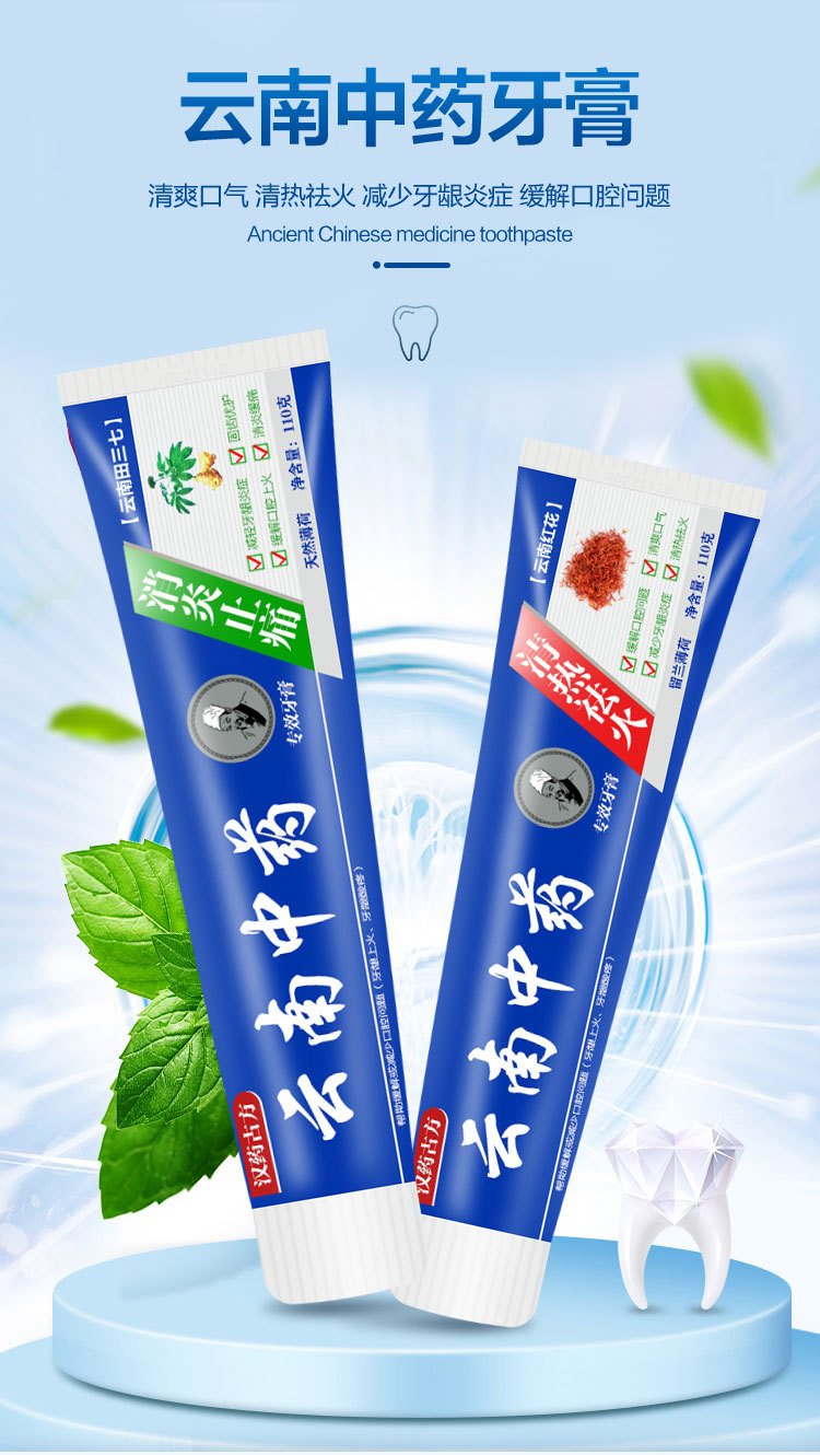 云南中药详情页_01