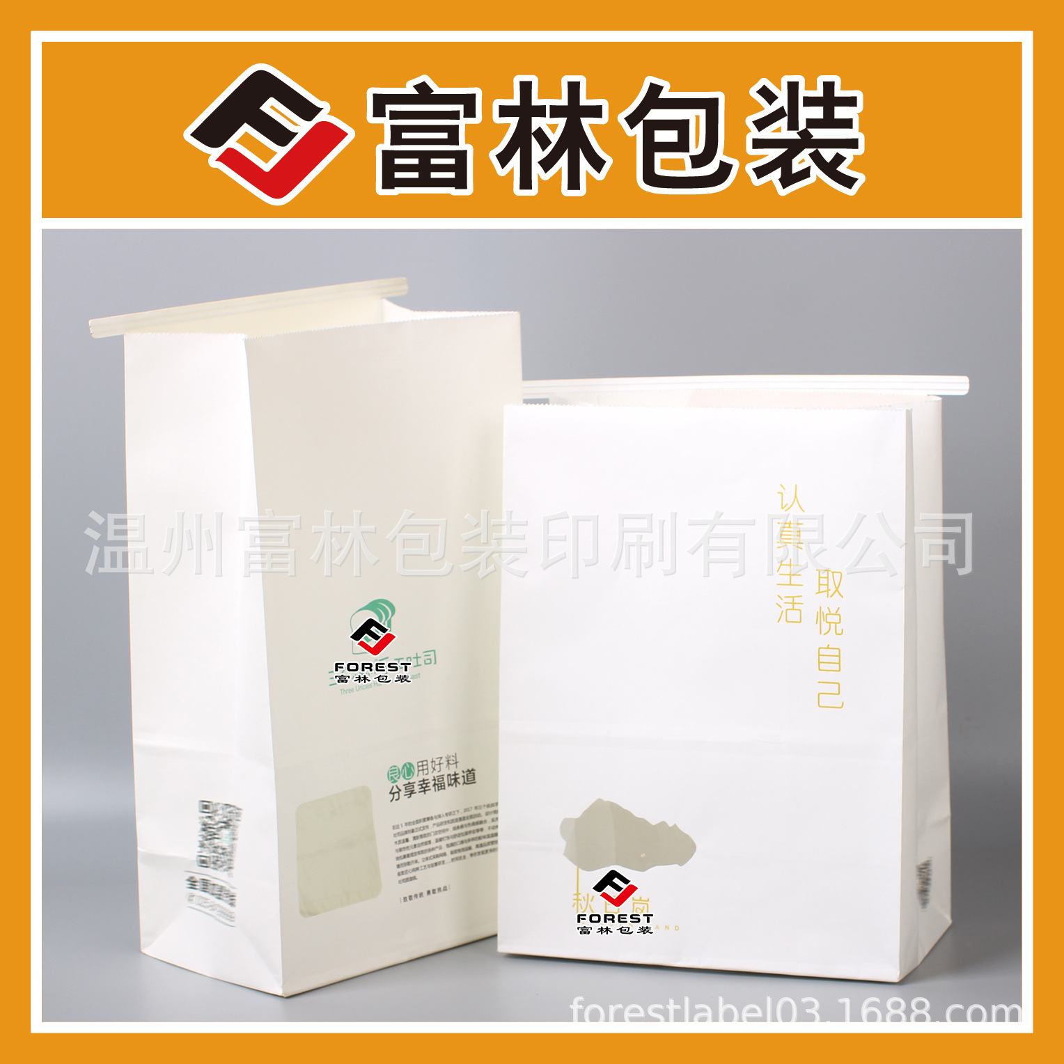 厂家印刷定制方底食品级板栗袋  外卖打包袋  高低口防油纸袋