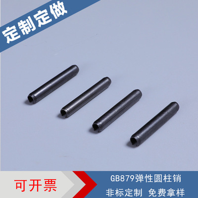 非标定制弹性圆柱销65锰钢50钢2头倒角弹性销氧化淬火发黑开槽销