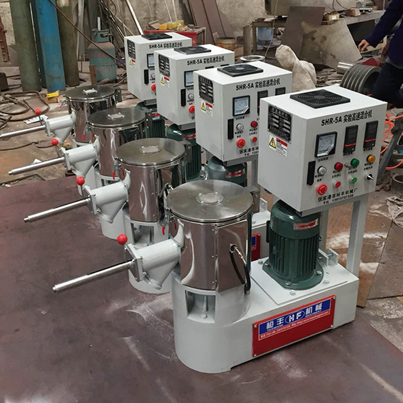 厂家供应SHR-5高速混料机 5升实验室加热搅拌机 小型高速混合机