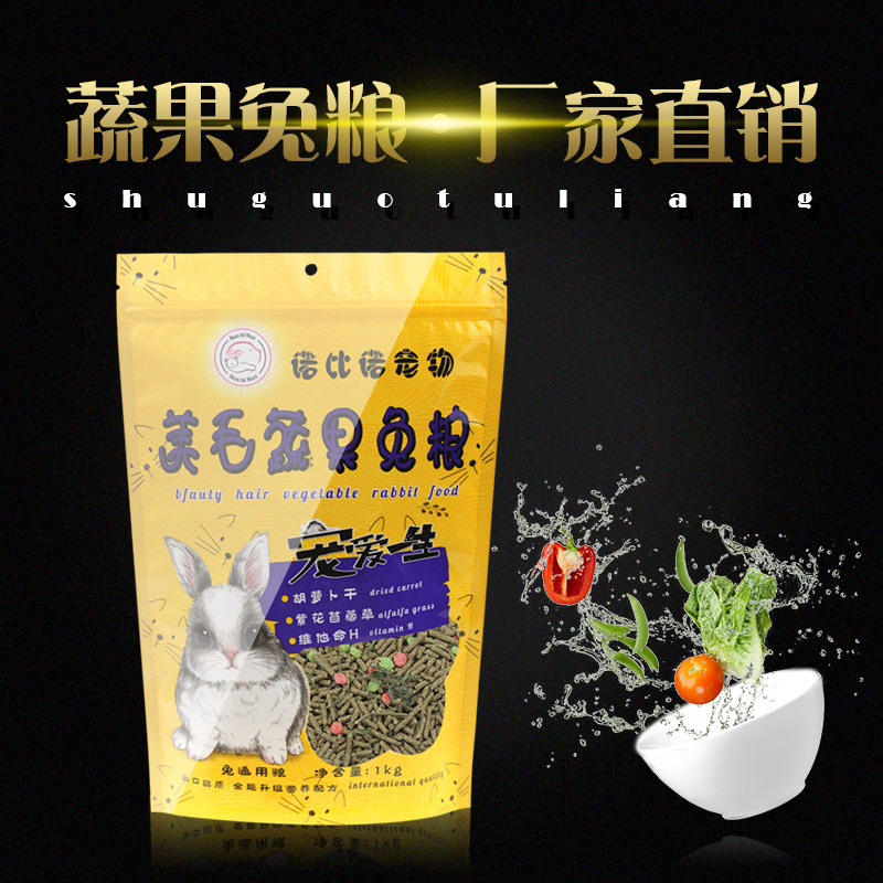 Nobby Beauty hair Fruits and vegetables Rabbit food feed Pets Rabbit food feed Alfalfa and rabbit food 1kg