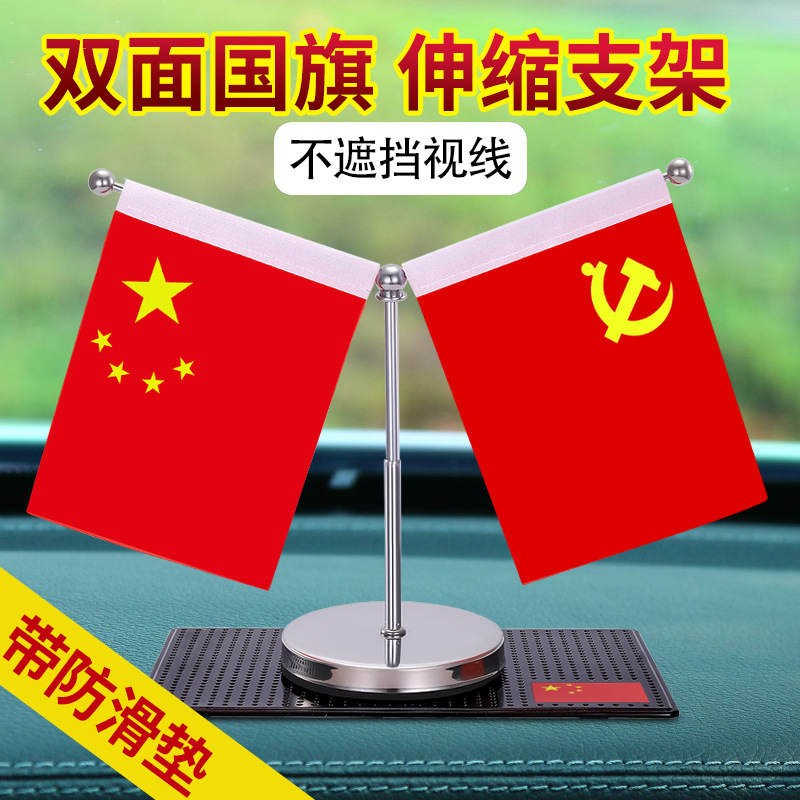 national flag Decoration vehicle red flag automobile Flag party flag The car decorate Supplies Decoration desk red flag