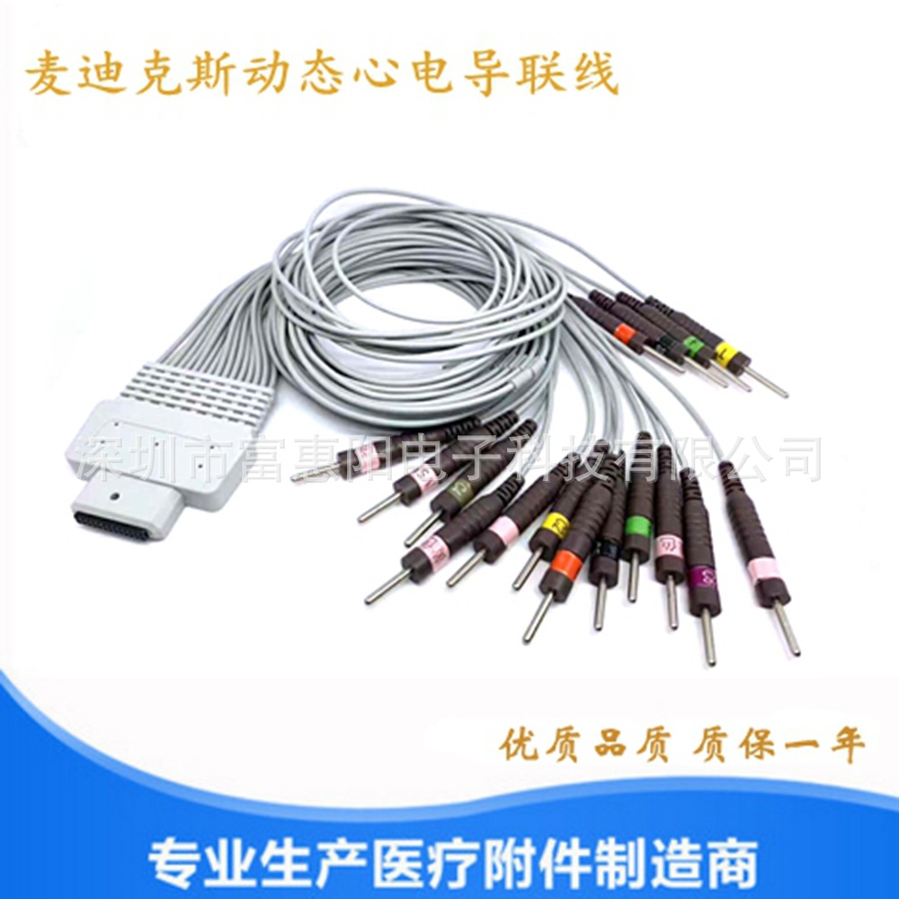 兼容麦迪克斯动态心电导联线，24小时Holter动态心电线