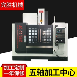 加工中心;数控机床