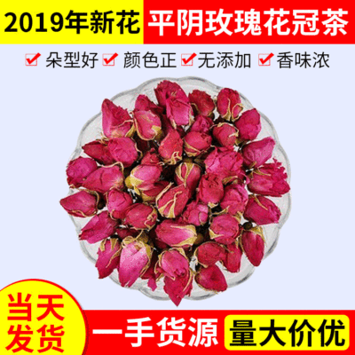 安徽滕王平阴玫瑰花茶 供应500g红玫瑰花果茶 干花重瓣玫瑰花