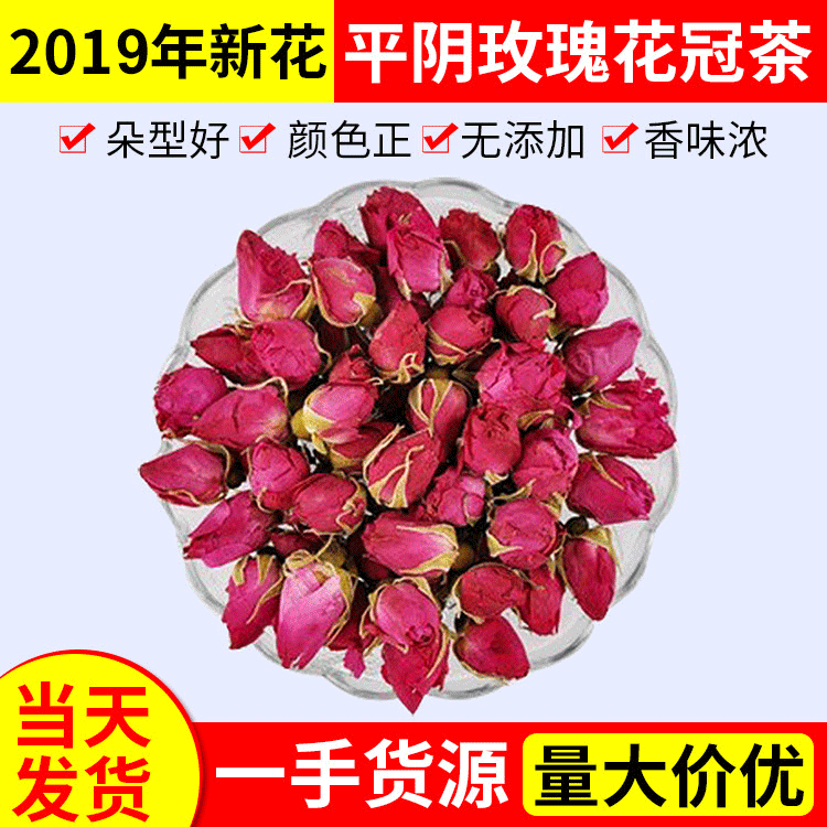 安徽滕王平阴玫瑰花茶 供应500g红玫瑰花果茶 干花重瓣玫瑰花