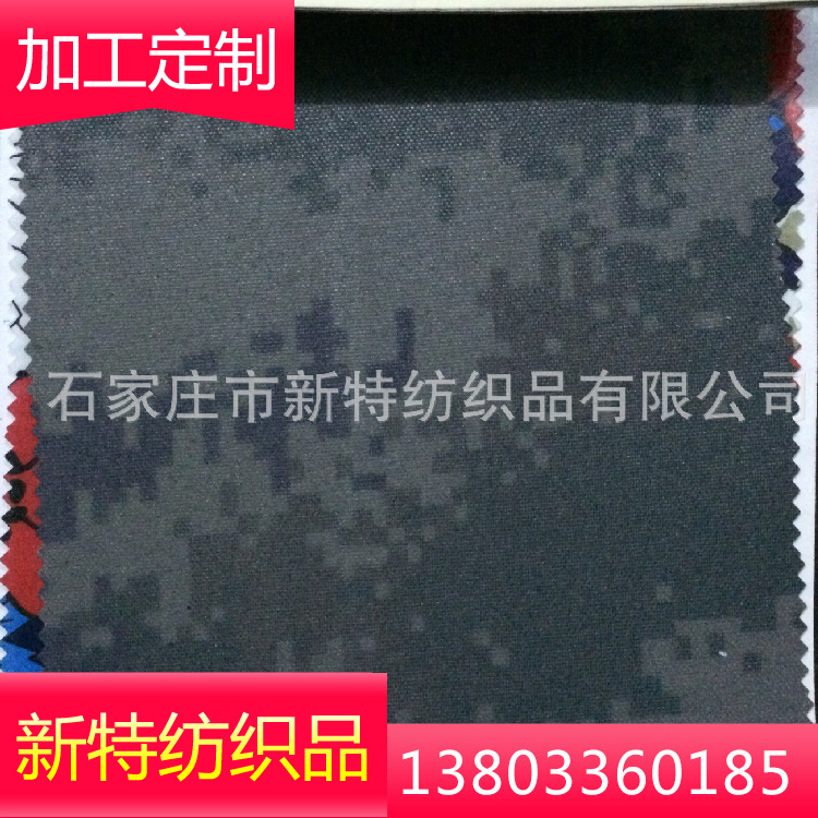 厂家生产复合加工牛津迷彩透明TPU复合布 帐篷布耐水压透湿复合布
