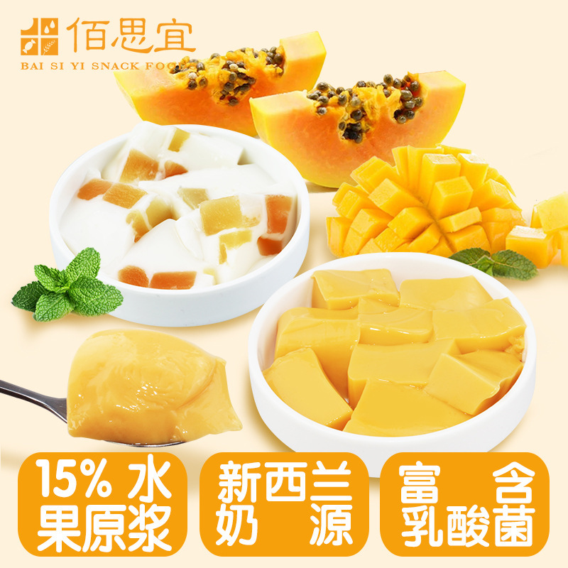 佰思宜 木瓜牛奶布丁芒果原浆布丁果冻整箱 批发6240g(130g*48)