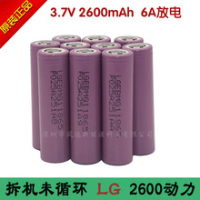 ��Ʒԭ�b LG 18650 MG1 ȫ��AƷ 2600mah 늄�܇���ߌ���ģ��늳�