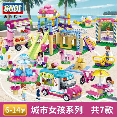 古迪GUDI女孩小颗粒拼插积木 9601-9607儿童益智拼装塑料积木玩具|ms