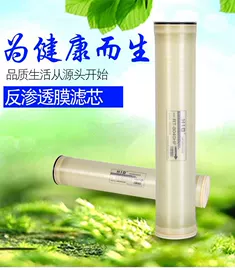 滤膜;净水器配件