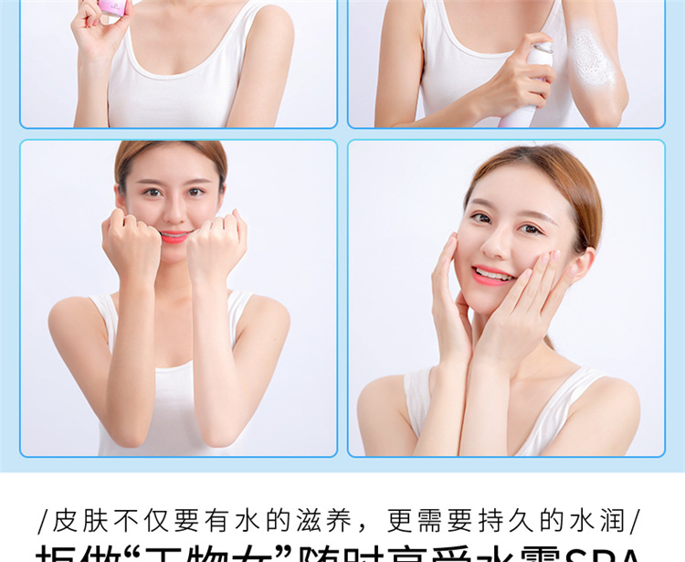 红石榴隔离喷雾+防晒_08