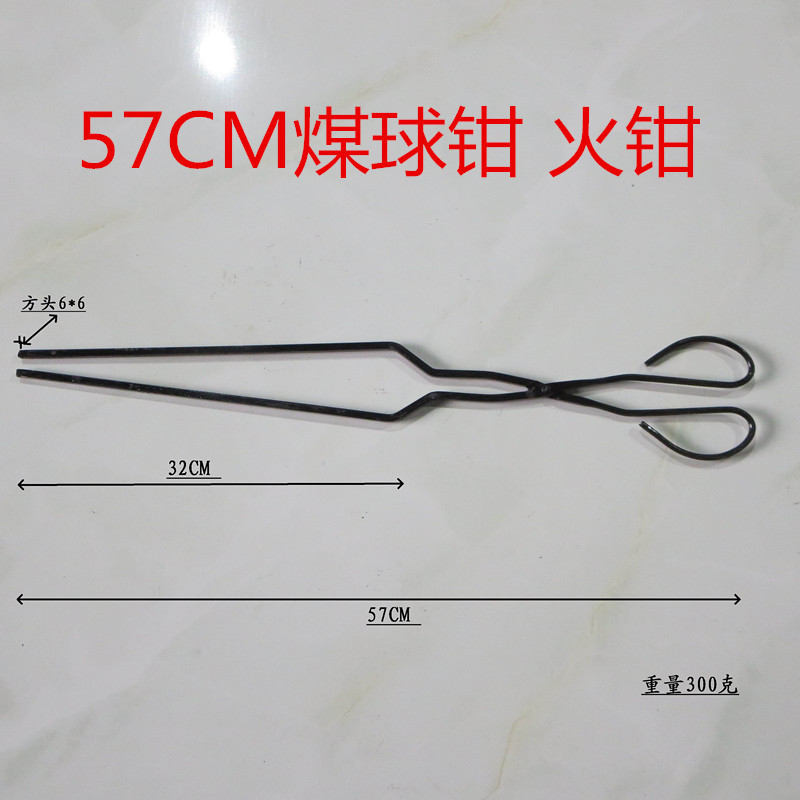 57煤球钳煤饼夾碳火夹家用火钳烧烤钳碳火夾蜂窝煤煤夹子垃圾夹