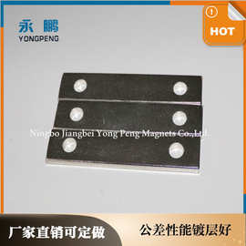 磁铁厂家批发强磁磁铁 方片磁铁打双孔 表面镀层光环 垂直度好
