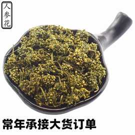 批发 人参花干货 中药材 人参花 散装 人参花蕾粉 花茶原料供应Q