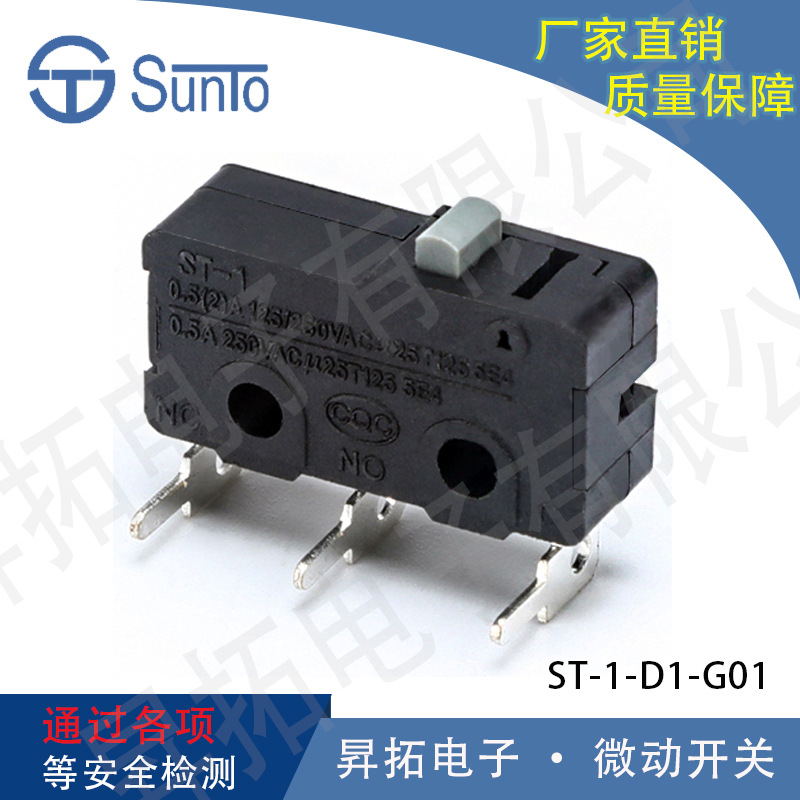 厂家批发90度弯脚大电流微动开关ST-1-D1-G01 防尘 通讯设备可用