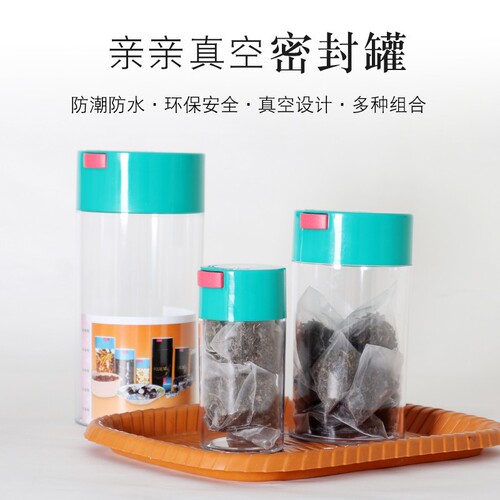 Qinqin vacuum sealed jar plastic kitchen milk tea shop storage jar coffee bean snack jar multi-specification storage jar