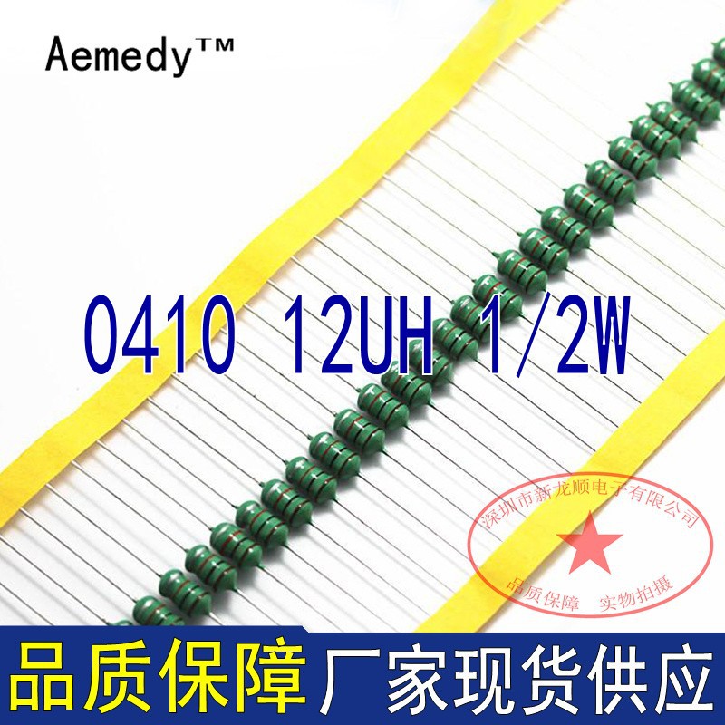 直插色环电感0410 12UH 1/2W 色码电感  绿色电感
