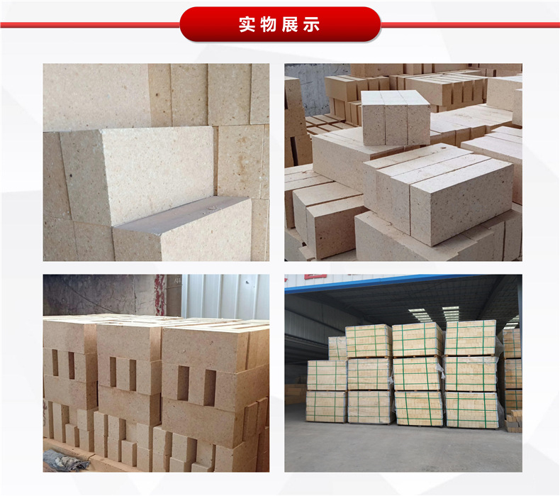 高铝砖详情页 5