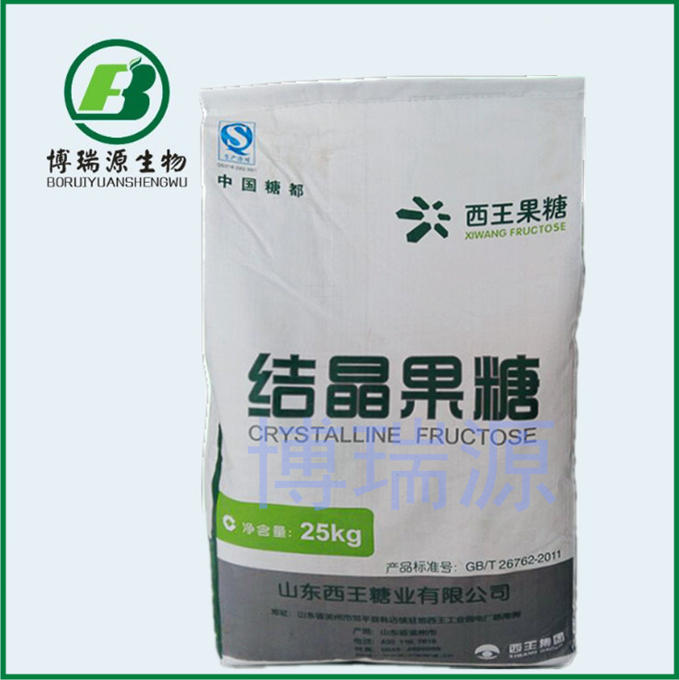 武汉博瑞源  西王 结晶果糖 食品级 食用果糖 甜味剂 含量99
