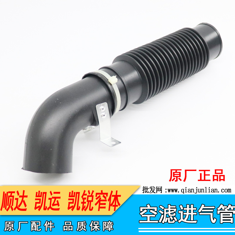 江铃进气管顺达凯运凯锐空滤进气管空滤软管空滤管江铃欧三空滤管