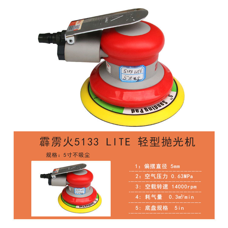 霹雳火打磨机抛光机气动圆盘干磨机砂纸机圆盘磨光机可吸尘抛光轮