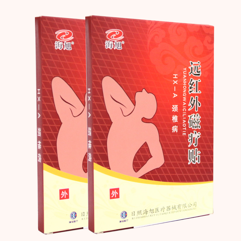 海旭 远红外磁疗热贴 HX-A 批发定制 OEM贴牌加工 3贴装 颈椎热帖