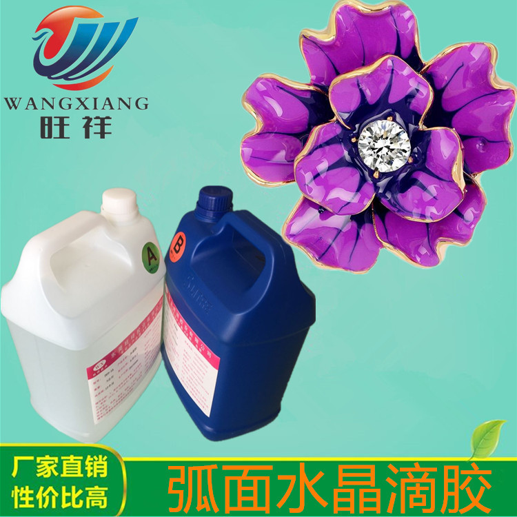 厂家直销平面AB胶弧面胶工艺品树脂胶止流胶饰品胶环氧树脂胶珐琅