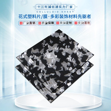 廠家直銷新款PVC板材飾品片材冰花膜拉絲紋手機殼夾膠玻璃裝飾膜