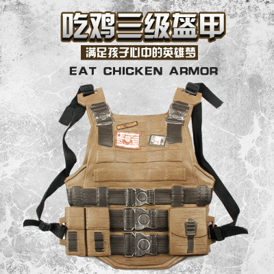 親子兒童玩具 絕地吃雞求生三級背包三級甲服裝戰術背心