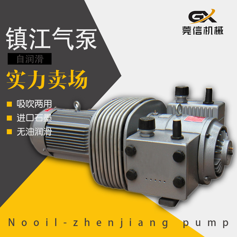 镇江斯伊各真空压力复合气泵 印刷用真空泵 无油型 有油型140B型