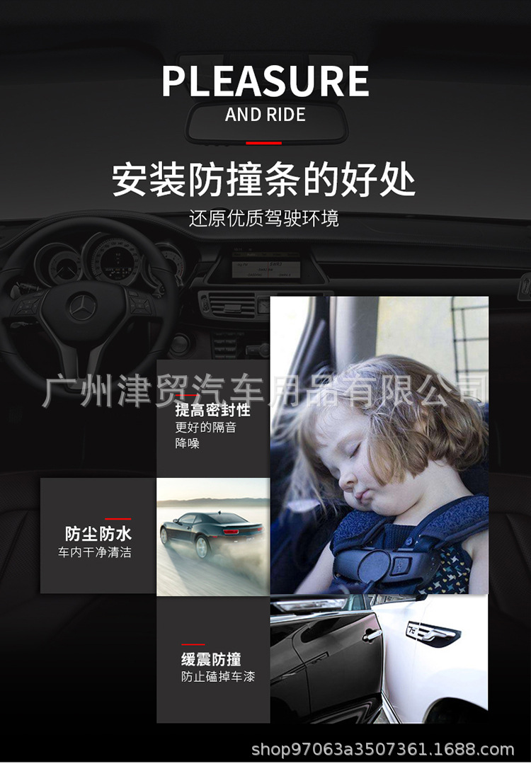 详情页防撞条-6-11_06