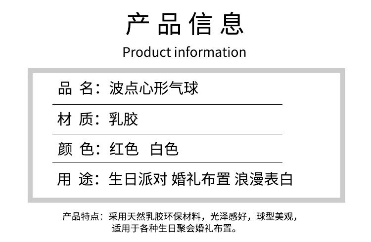 2.8克心形乳胶气球批发12寸爱心印花气球情人节婚庆装饰告白气球详情17