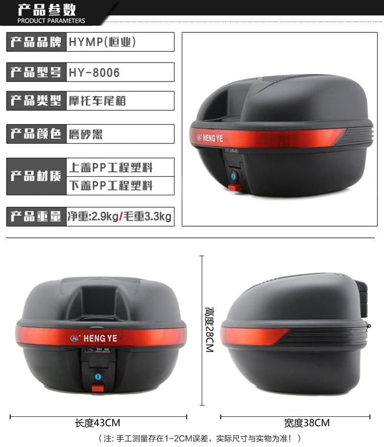 Motorcycle Trunk Extra Large Takeaway Thickened Scooter Trunk Electric Car Battery Car Toolbox Storage Box