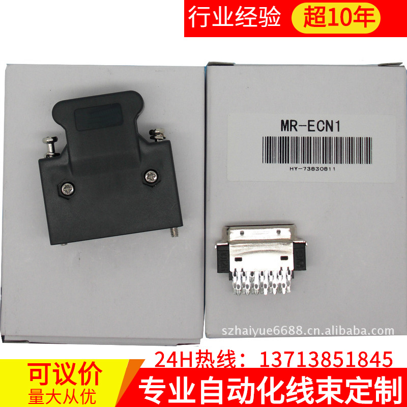 三菱伺服MR-ES控制接头MR-ECN1(26Pin 台达 安川通用)