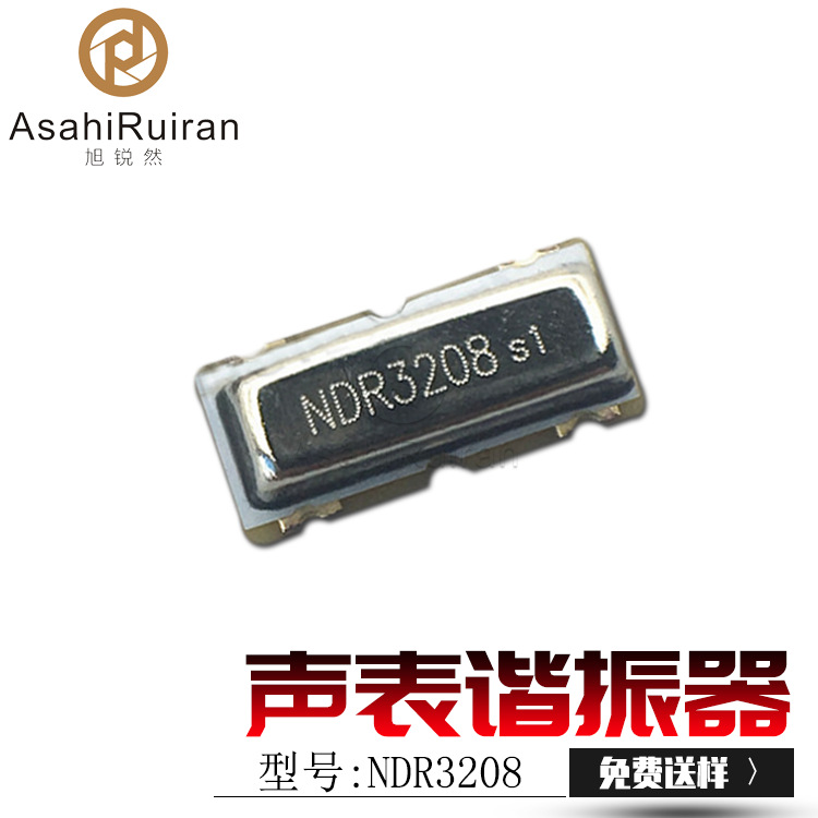 厂家现货直销SAW两脚贴片声表NDR3208无线遥控专用声表7234 R315M